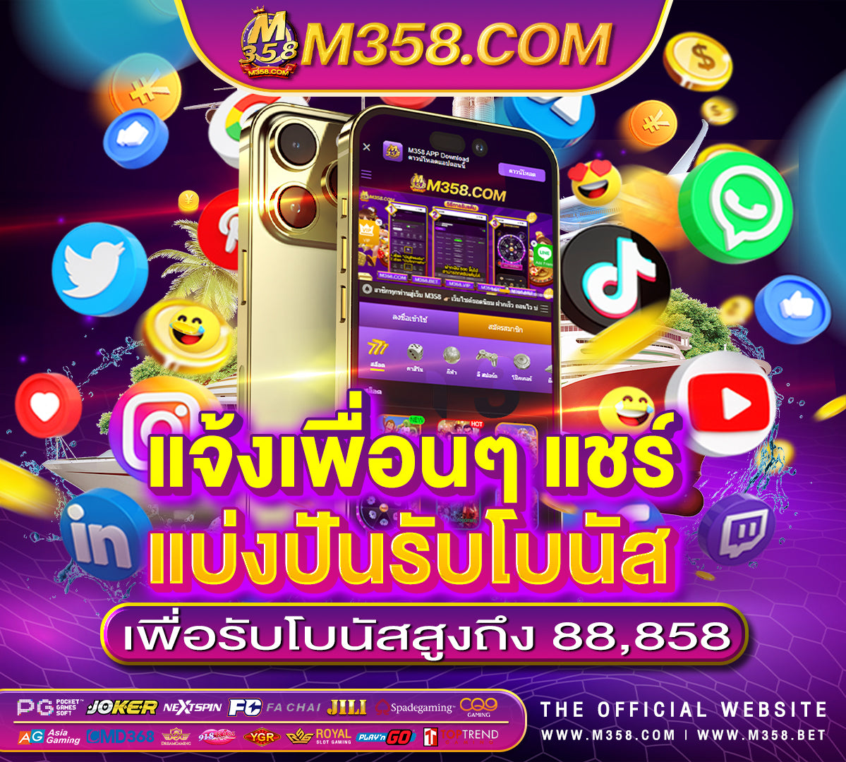 mafia 454 เครดิต ฟรี